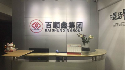 深圳百順鑫咨詢投資 助力企業拓展銷售網絡，優化設備配置的戰略伙伴